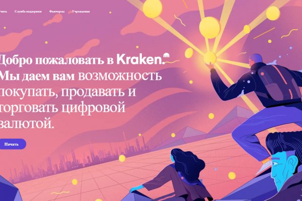 Площадка кракен kraken clear com