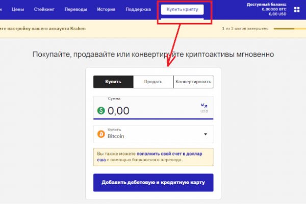 Украли аккаунт кракен